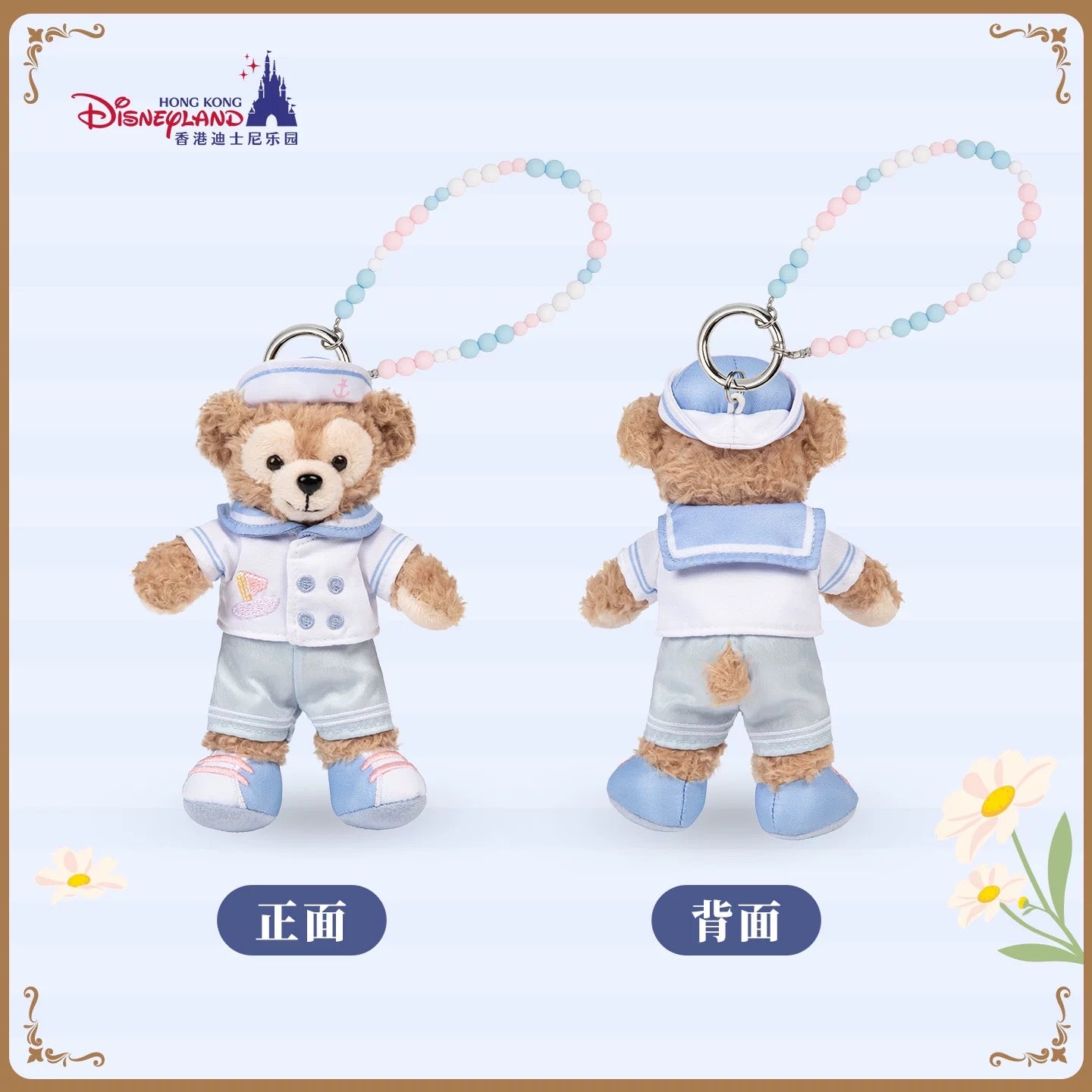 春日 ダッフィー ぬいぐるみキーチェーン❘香港ディズニー
