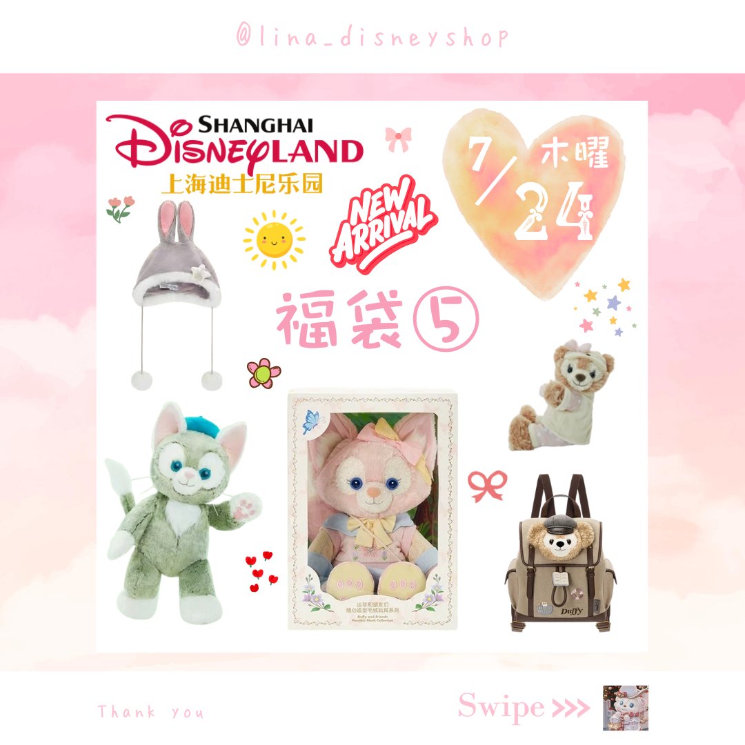 リピ割　上海ディズニー❗️ダッフィー　リラックス ぬいぐるみss⑤ リピ割 上海ディズニー❗️ダッフィー リラックス ぬいぐるみss⑤