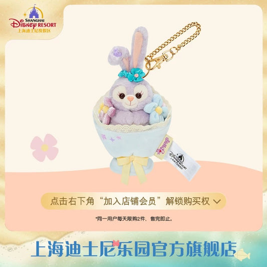 ステラルー ミニ花束 ぬいぐるみキーチェーン｜上海ディズニー