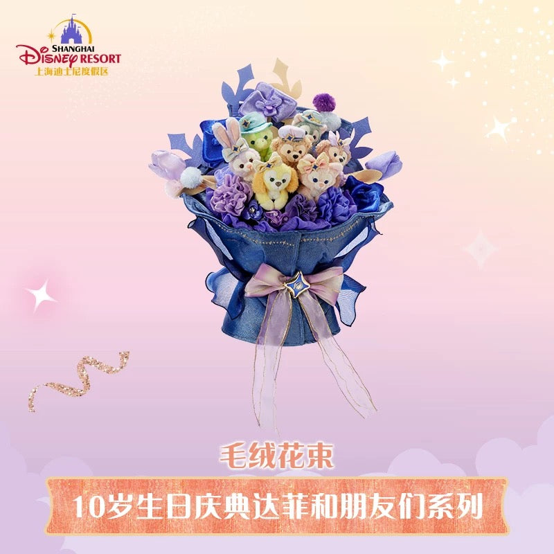 10周年 ダッフィーフレンズ  ぬいぐるみブーケ ❘上海ディズニー