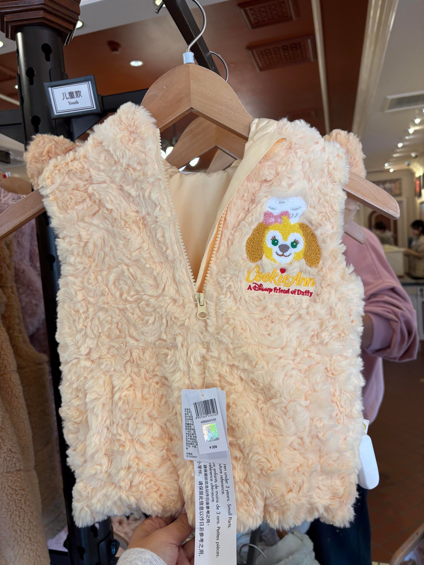 ダッフィーフレンズ もふもふ ベスト| 上海ディズニー