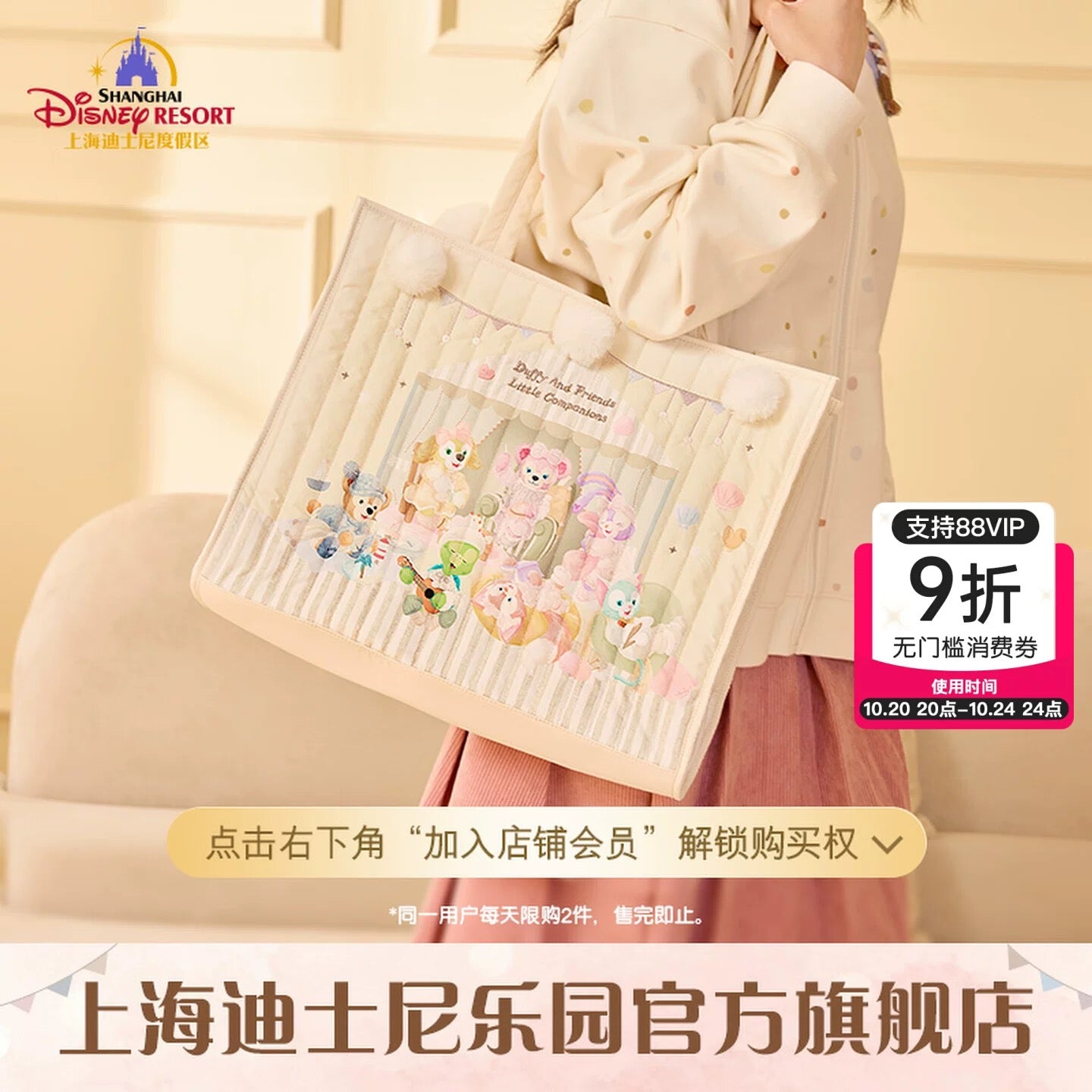 2025 上海ディズニー 小さな仲間・シリーズ☁️ – Page 2 – リーナちゃん