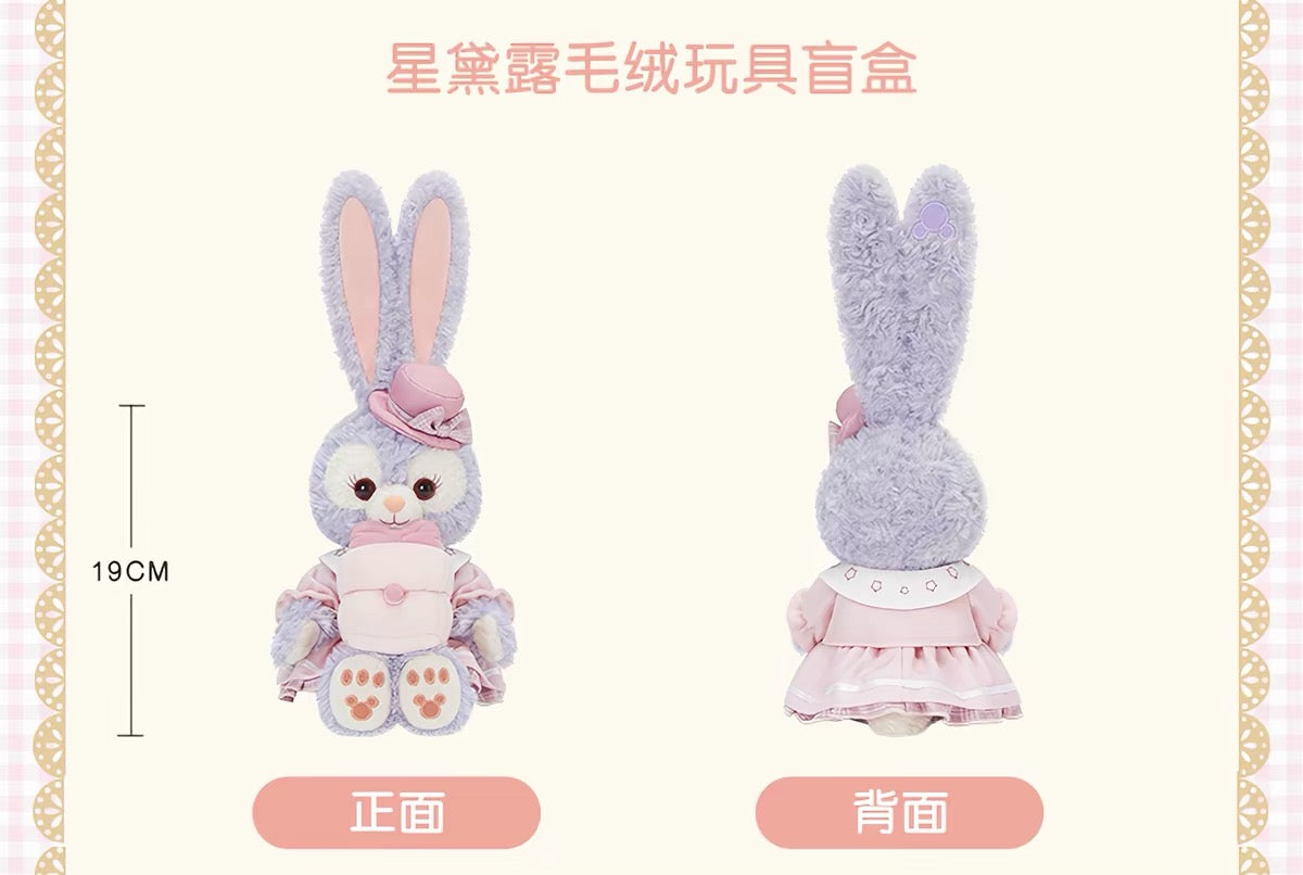 宝箱 ステラルーぬいぐるみSS❘上海ディズニー