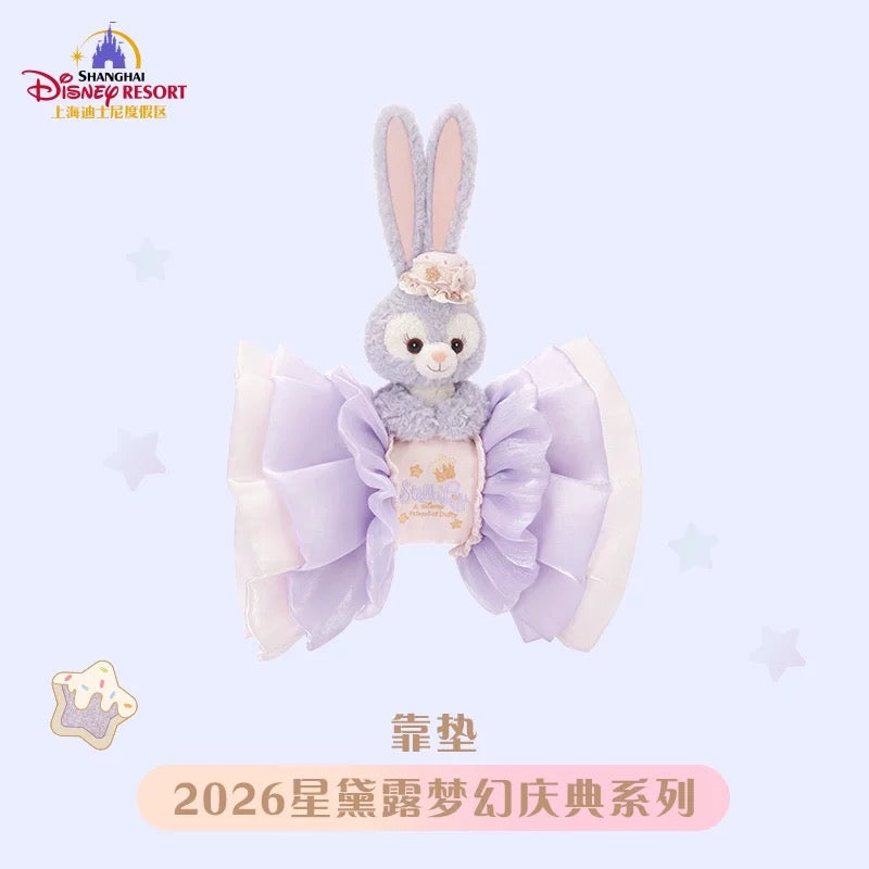 お誕生日 ステラルー ぬいぐるみ クッション❘上海ディズニー