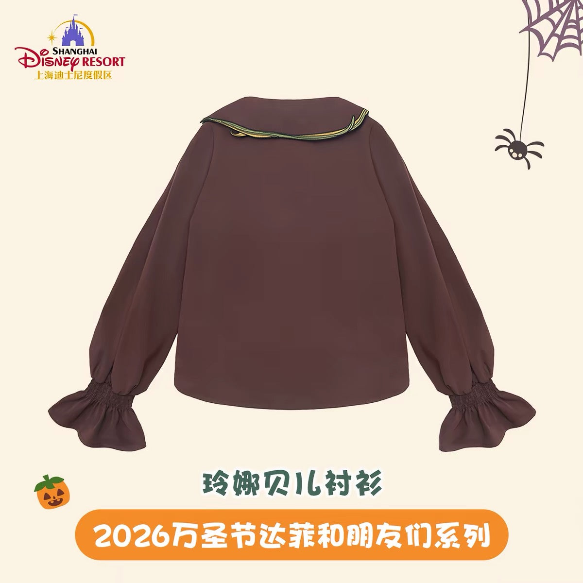 2026 ハロウィン リーナベル ブラウス クッキーアン ジャケット❘上海ディズニー
