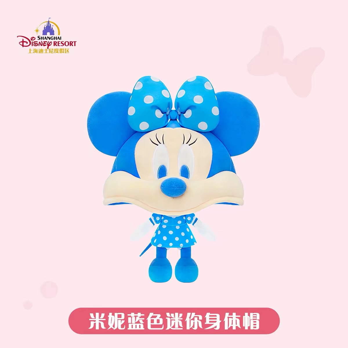 ミニー ファンキャップ❘上海ディズニー