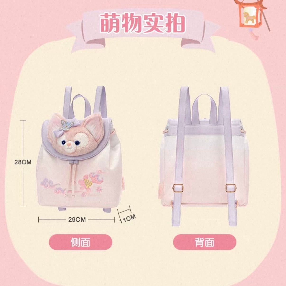 2026新春 リーナベル ぬいぐるみ リュック❘上海ディズニー