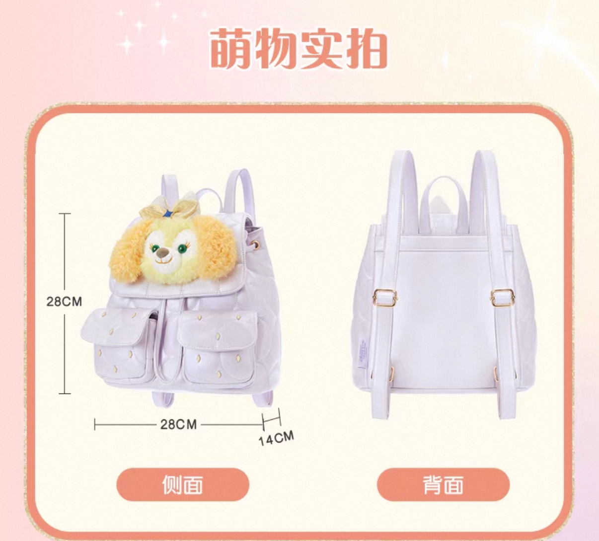 10周年 クッキーアン リュック ❘上海ディズニー