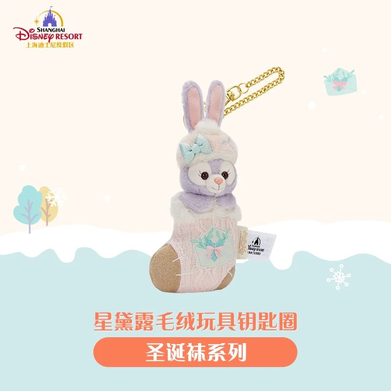 クリスマスストッキング ステラルー ぬいぐるみキーチェーン｜上海ディズニー