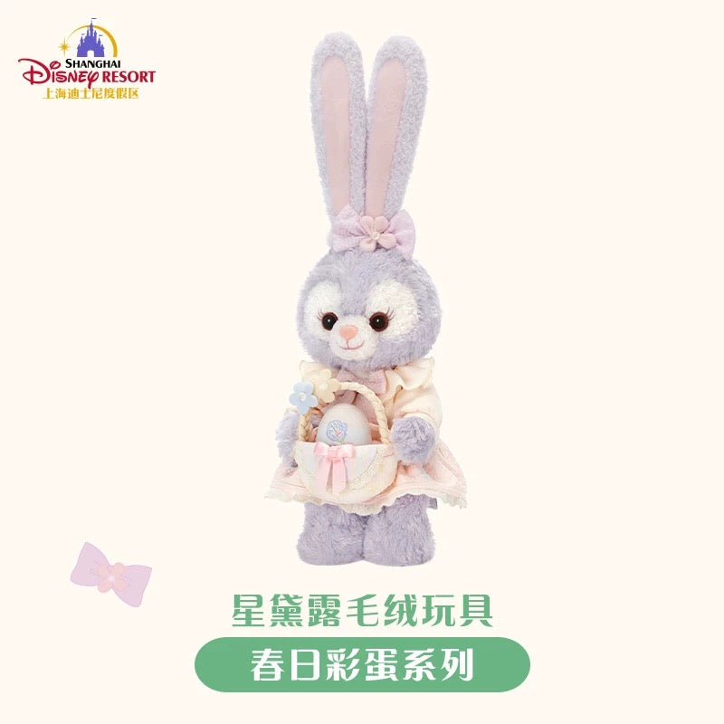 春日イースター ステラルー ぬいぐるみSS❘上海ディズニー