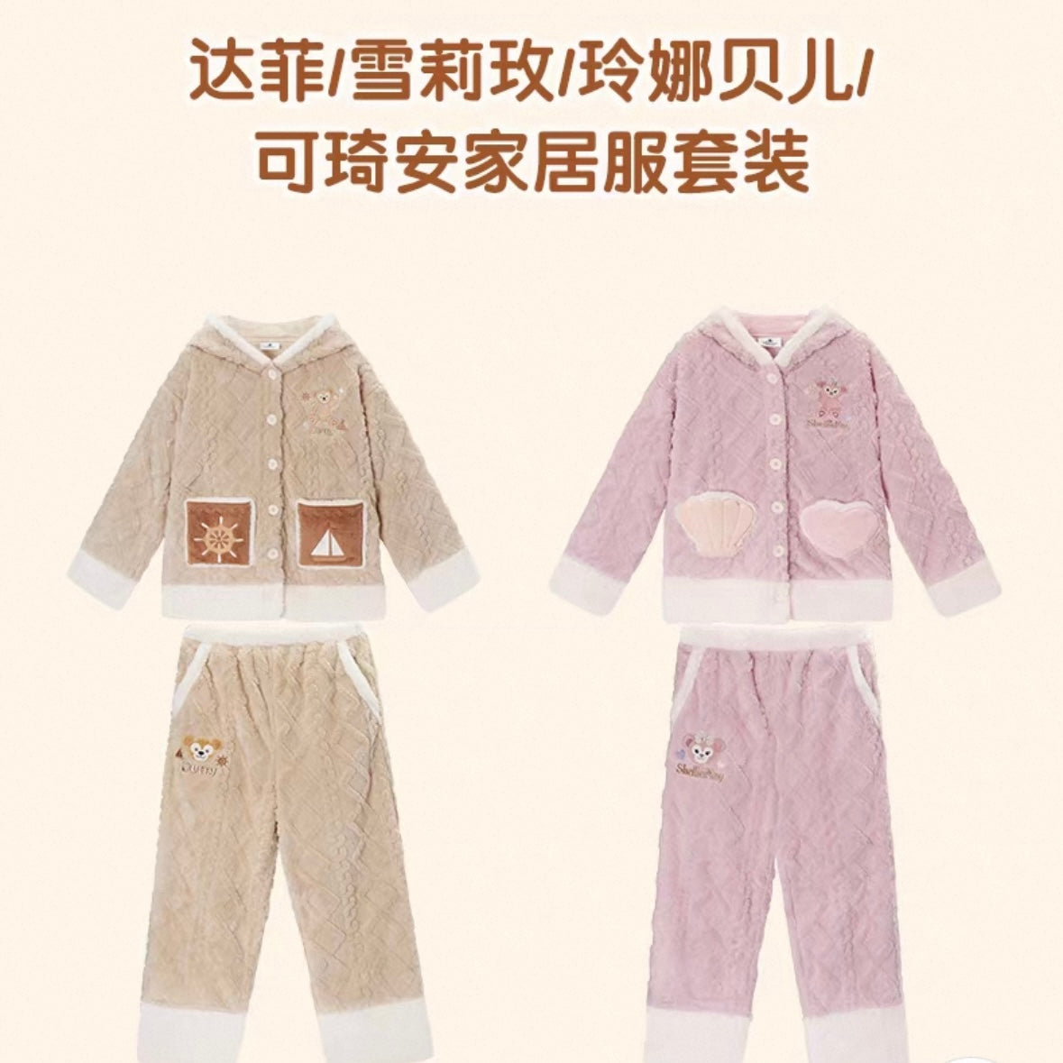 ダッフィーフレンズ ルームウェア セット｜上海ディズニー