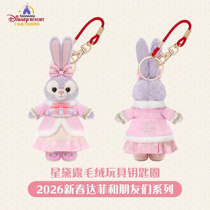 2026新春 ステラルー ぬいぐるみキーチェーン❘上海ディズニー