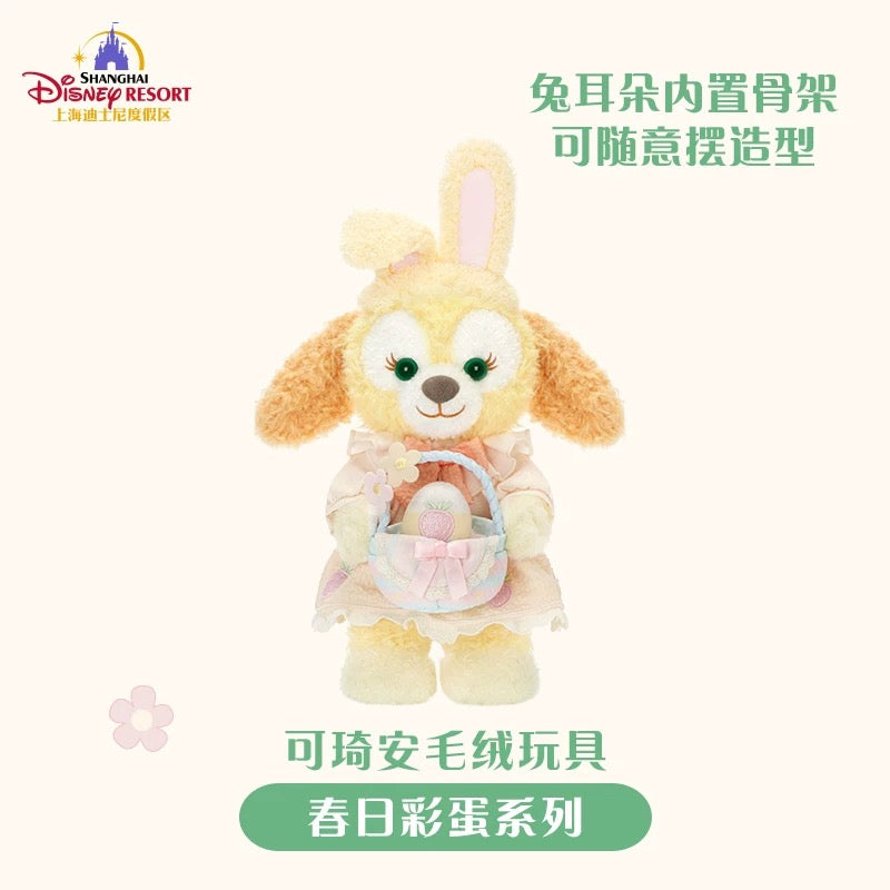 春日イースター クッキーアン ぬいぐるみSS❘上海ディズニー