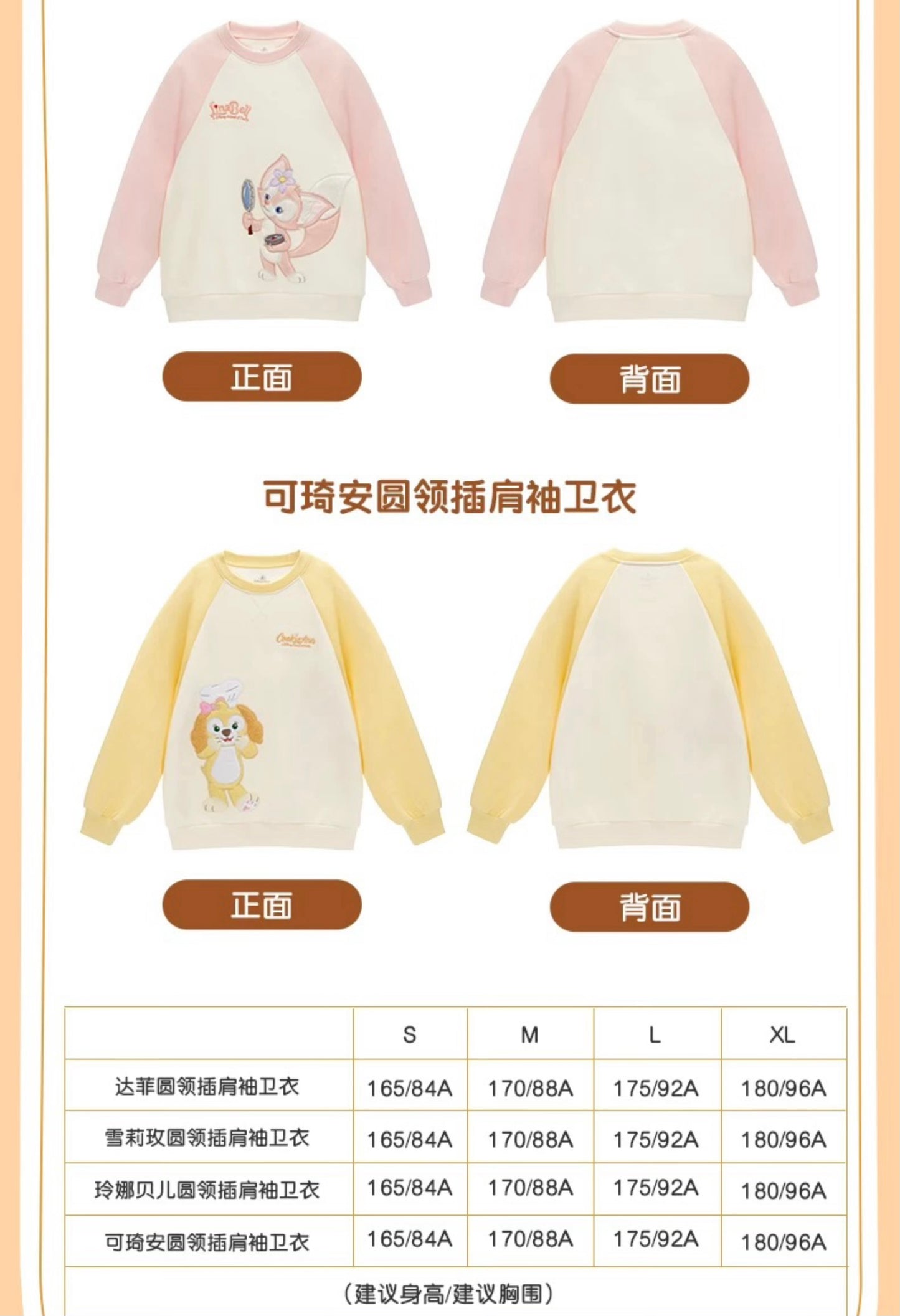 ダッフィーフレンズ パーカー｜上海ディズニー