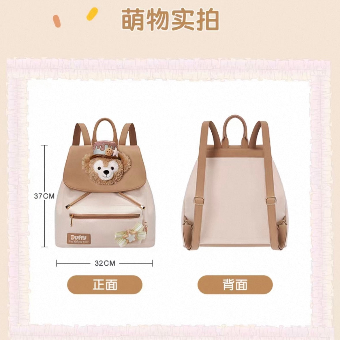 お誕生日 ダッフィー リュック バッグ｜上海ディズニー