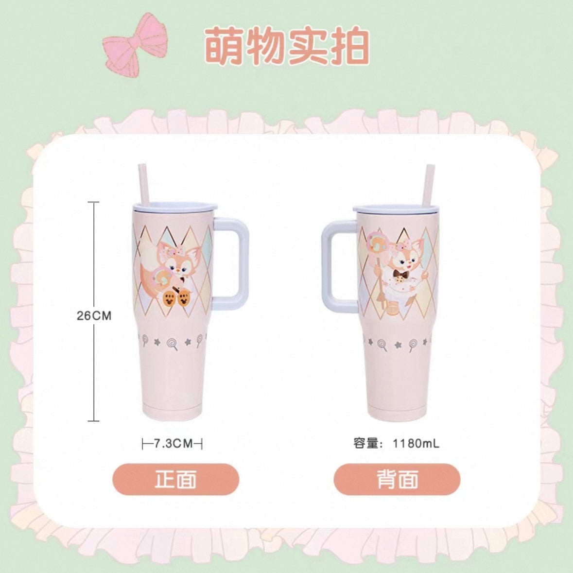 お誕生日 リーナベル タンブラー 水筒｜上海ディズニー