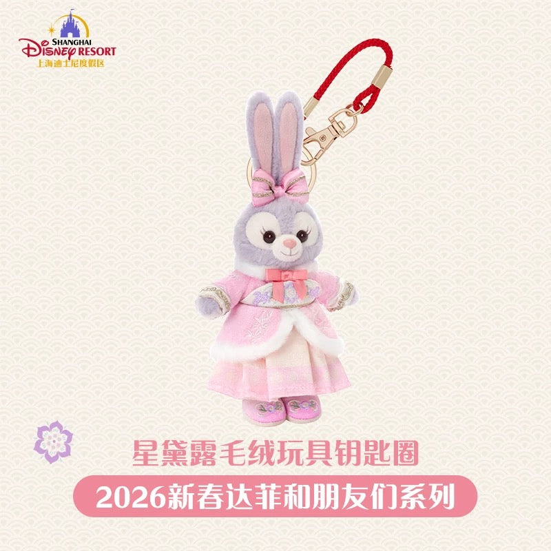 2026新春 ステラルー ぬいぐるみキーチェーン❘上海ディズニー