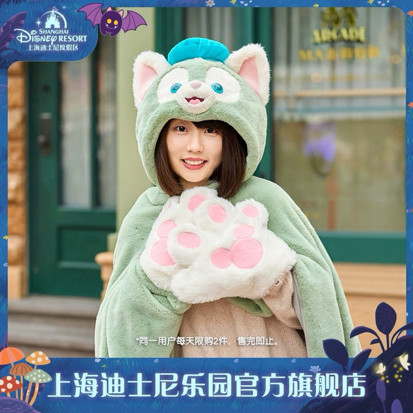 上海ディズニー　ダッフィーフレンズ　ブランケット　ステラルー 上海ディズニー ダッフィーフレンズ ブランケット ステラルー