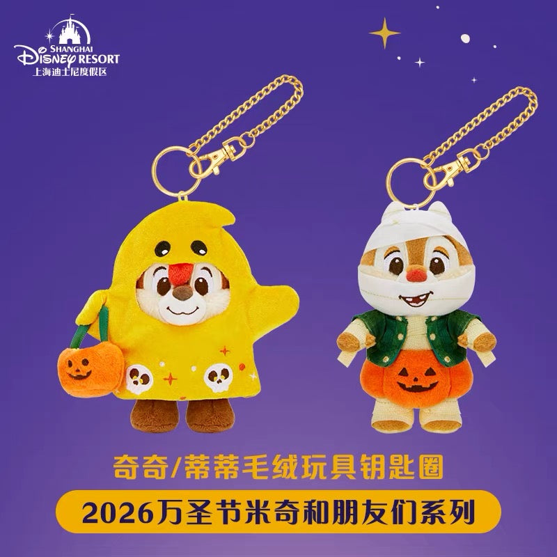 2026 ハロウィン ミッキーフレンズ ミニー ドナルド ぬいぐるみキーチェーン| 上海ディズニー