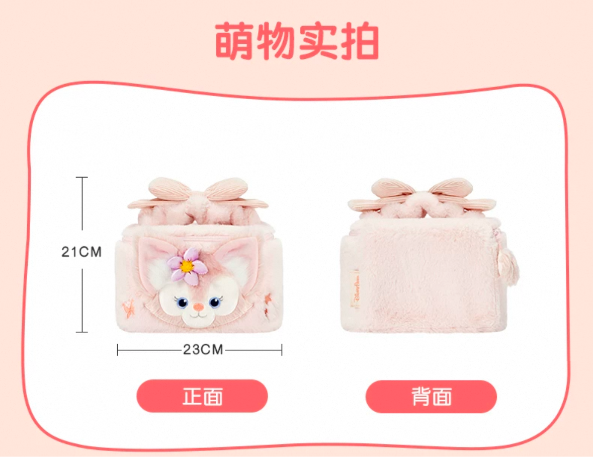 リーナベル ふわふわ 収納バッグ| 上海ディズニー🇨🇳