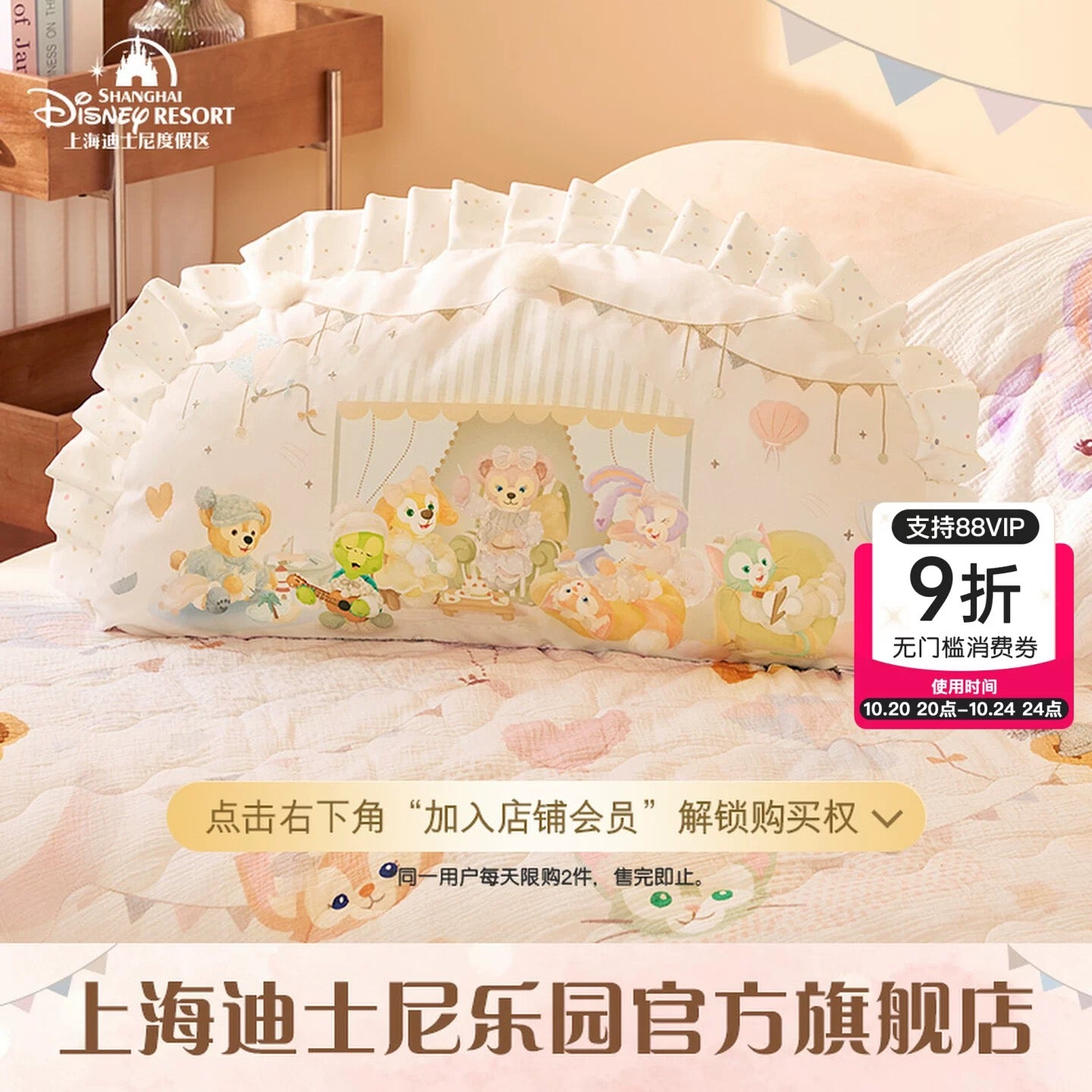 上海ディズニー　ダッフィーフレンズ　ブランケット　オルメル 上海ディズニー ダッフィーフレンズ ブランケット ダッフィー