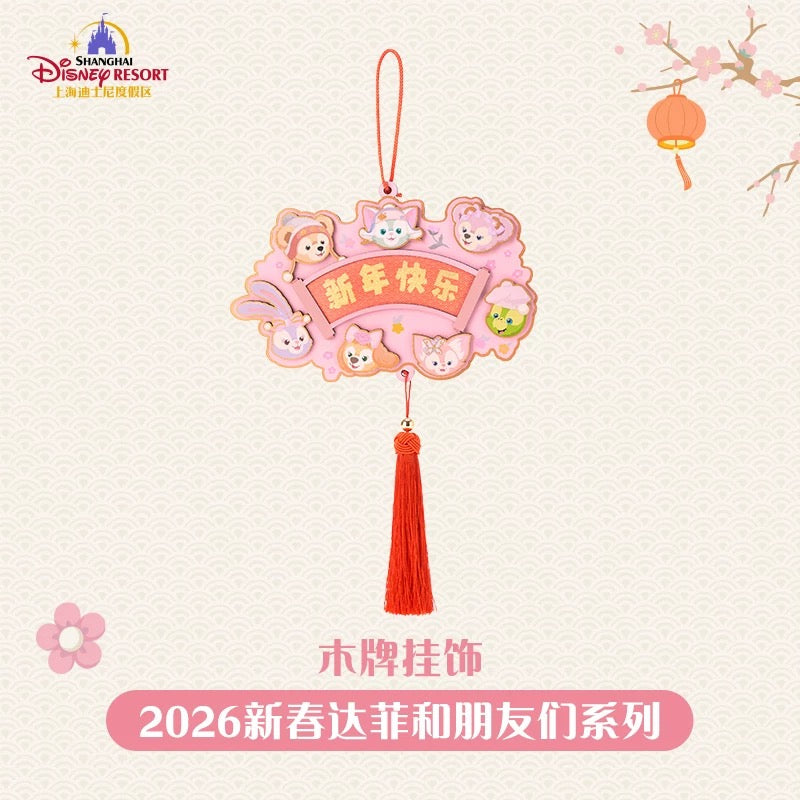 2026新春 ダッフィーフレンズ アクセサリー 飾り❘上海ディズニー