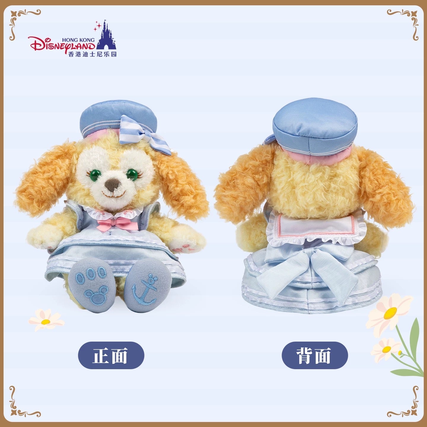 春日 クッキーアン ぬいぐるみSSSサイズ❘香港ディズニー