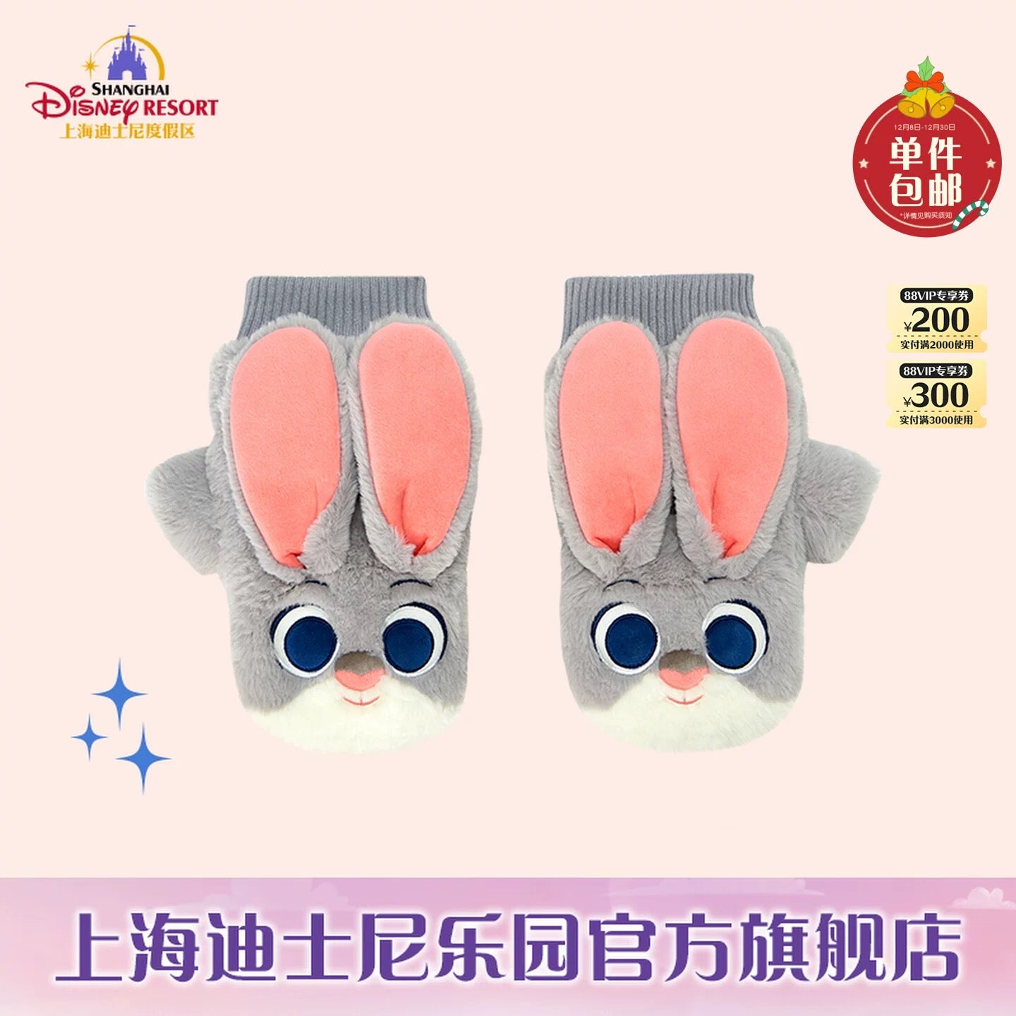 ズートピア ジュディ 冬用 手袋 グローブ | 上海ディズニー🇨🇳