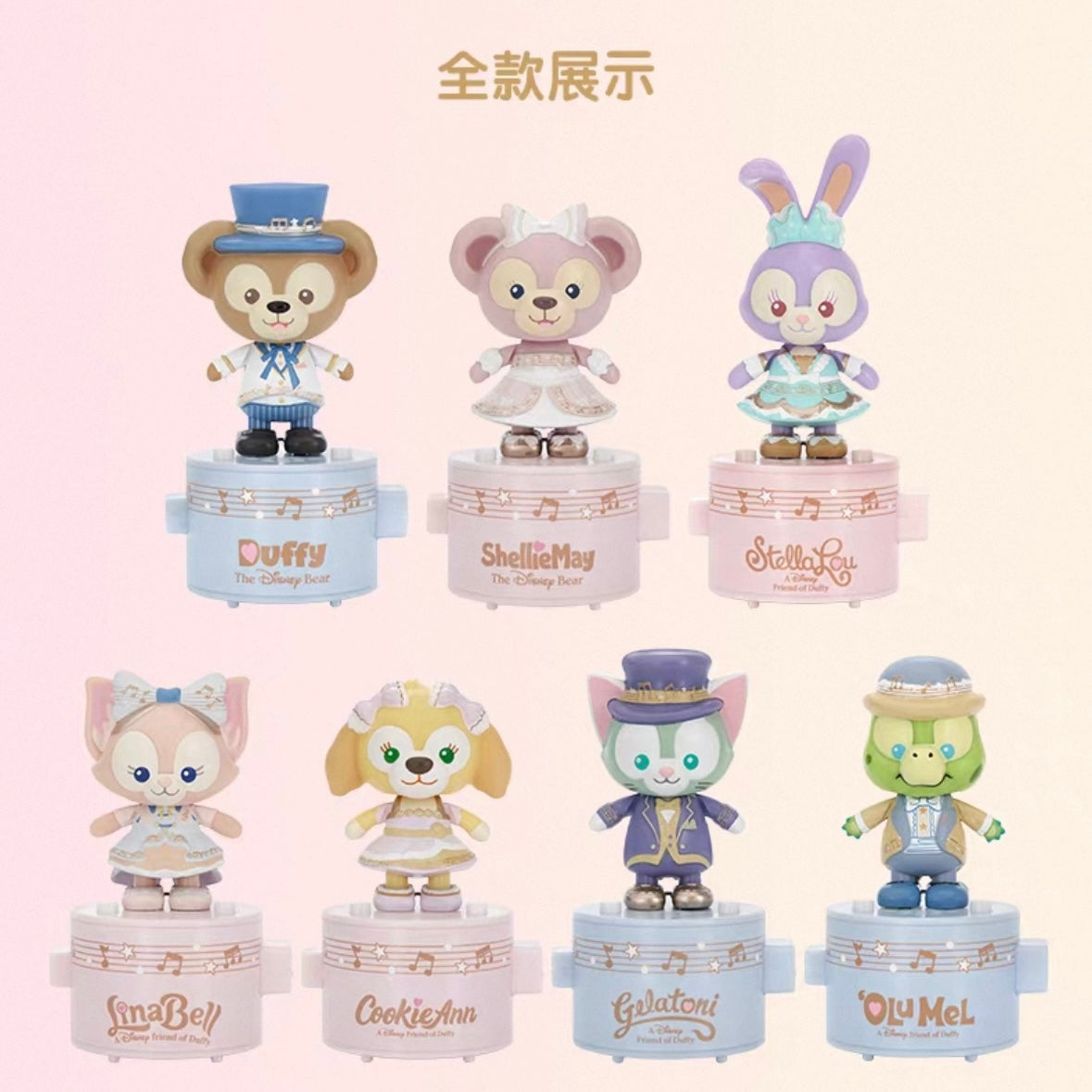メロディ ダッフィーフレンズ ダンシングフィギュア｜上海ディズニー