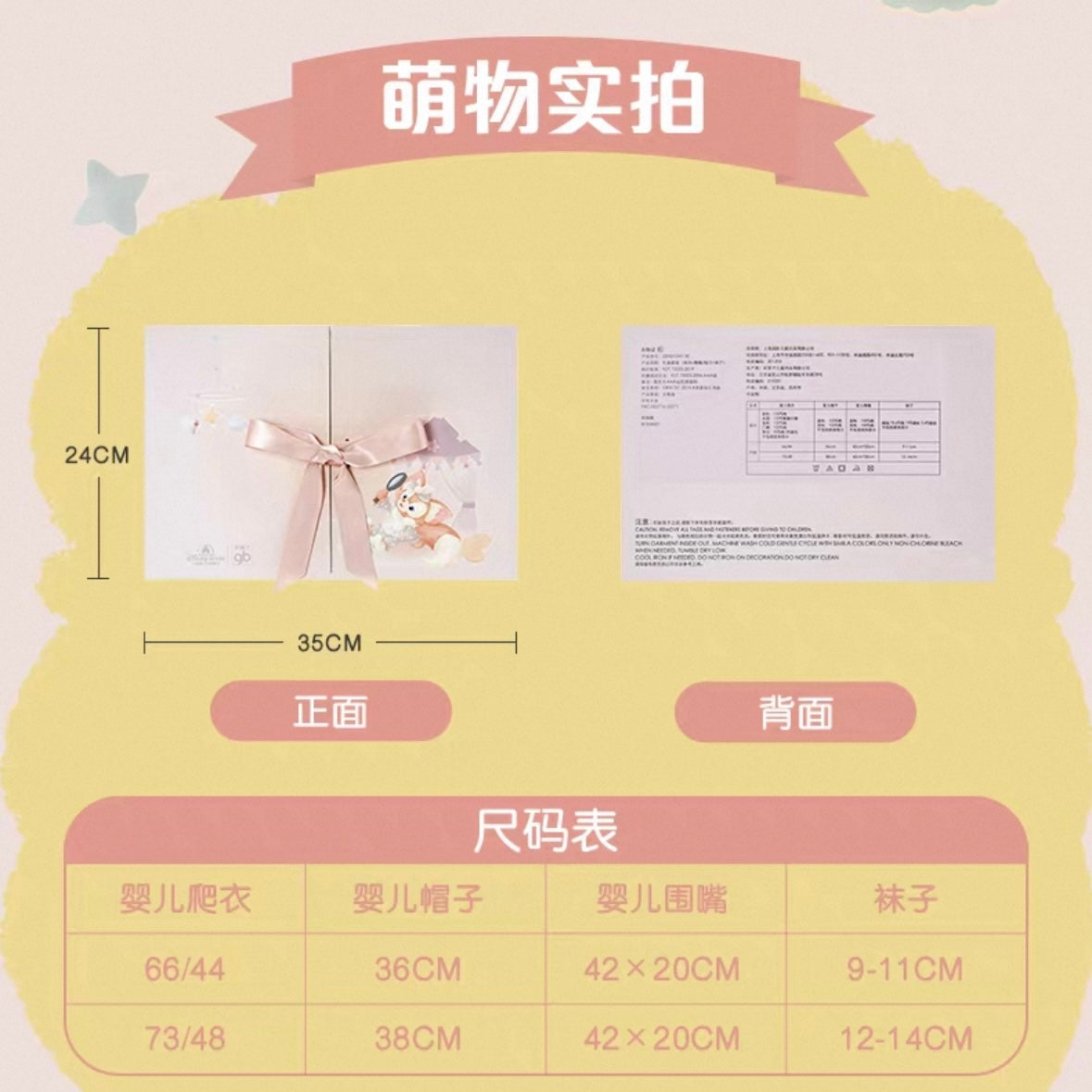 リーナベル 出産祝い ロンパースセット ギフト ❘上海ディズニー