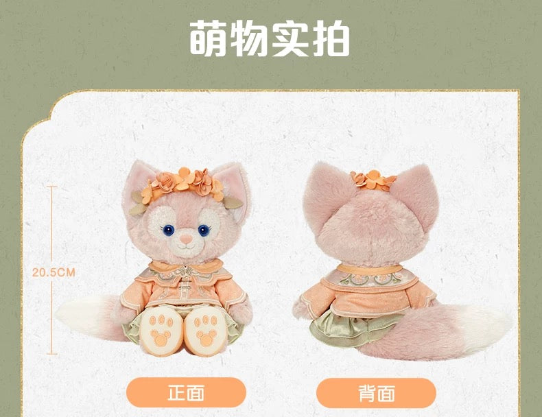 中秋 リーナベル ぬいぐるみSS｜上海ディズニー
