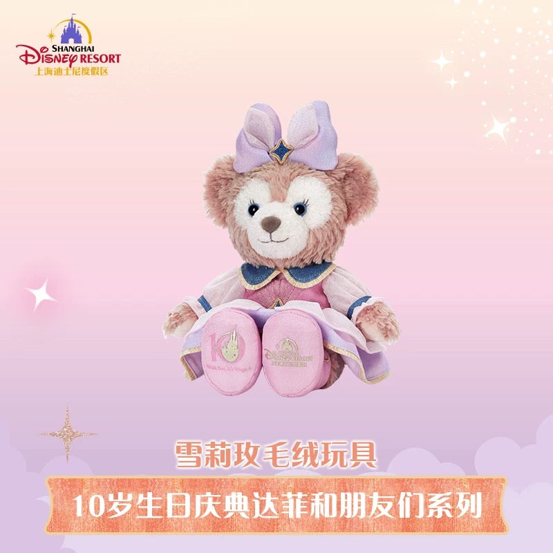 10周年 シェリーメイ ぬいぐるみSS❘上海ディズニー
