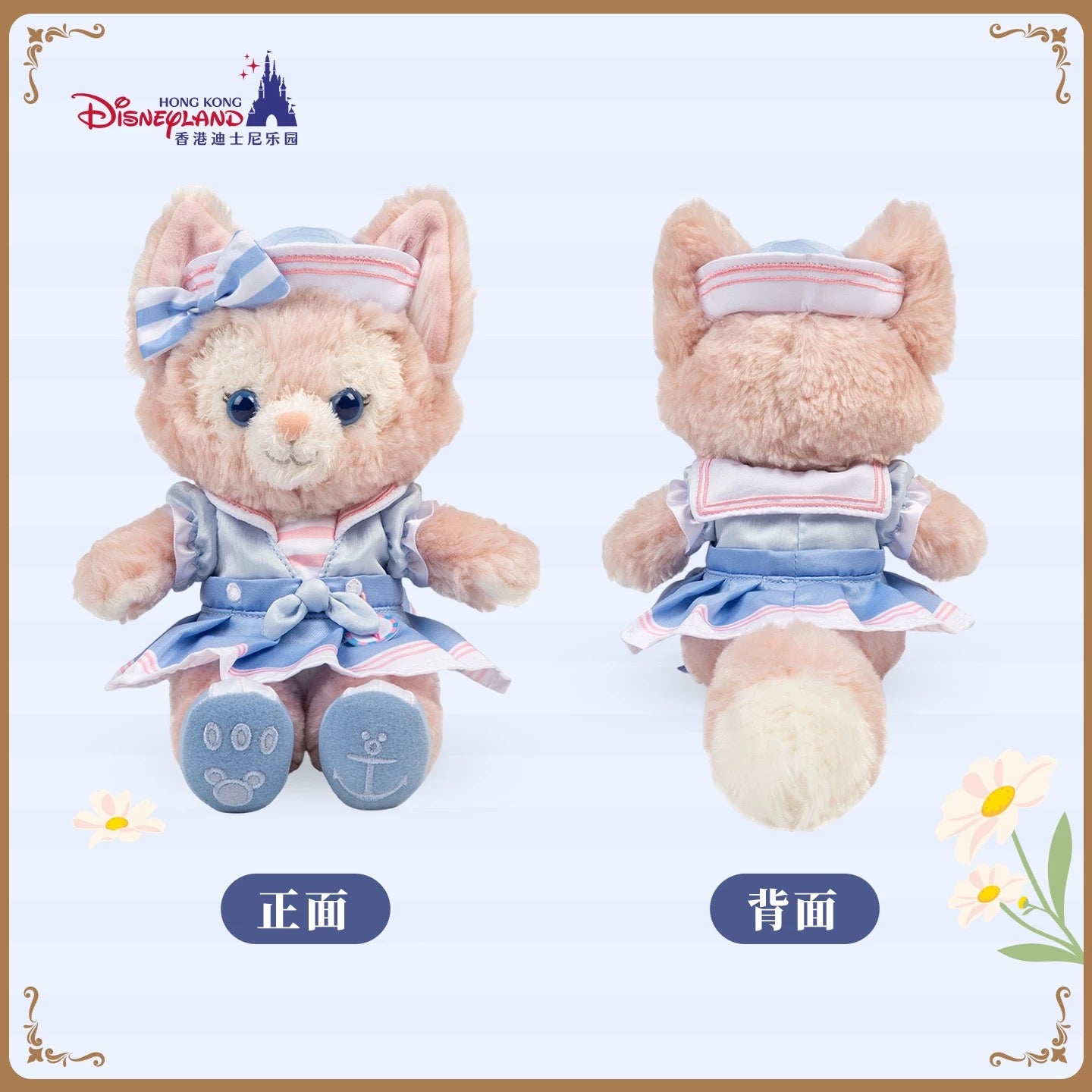 春日 リーナベル ぬいぐるみSSSサイズ❘香港ディズニー – リーナちゃん