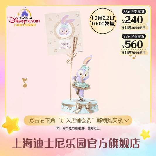 メロディー  ステラルー  フォトスタンド カードホルダー クリップホルダー |上海ディズニー