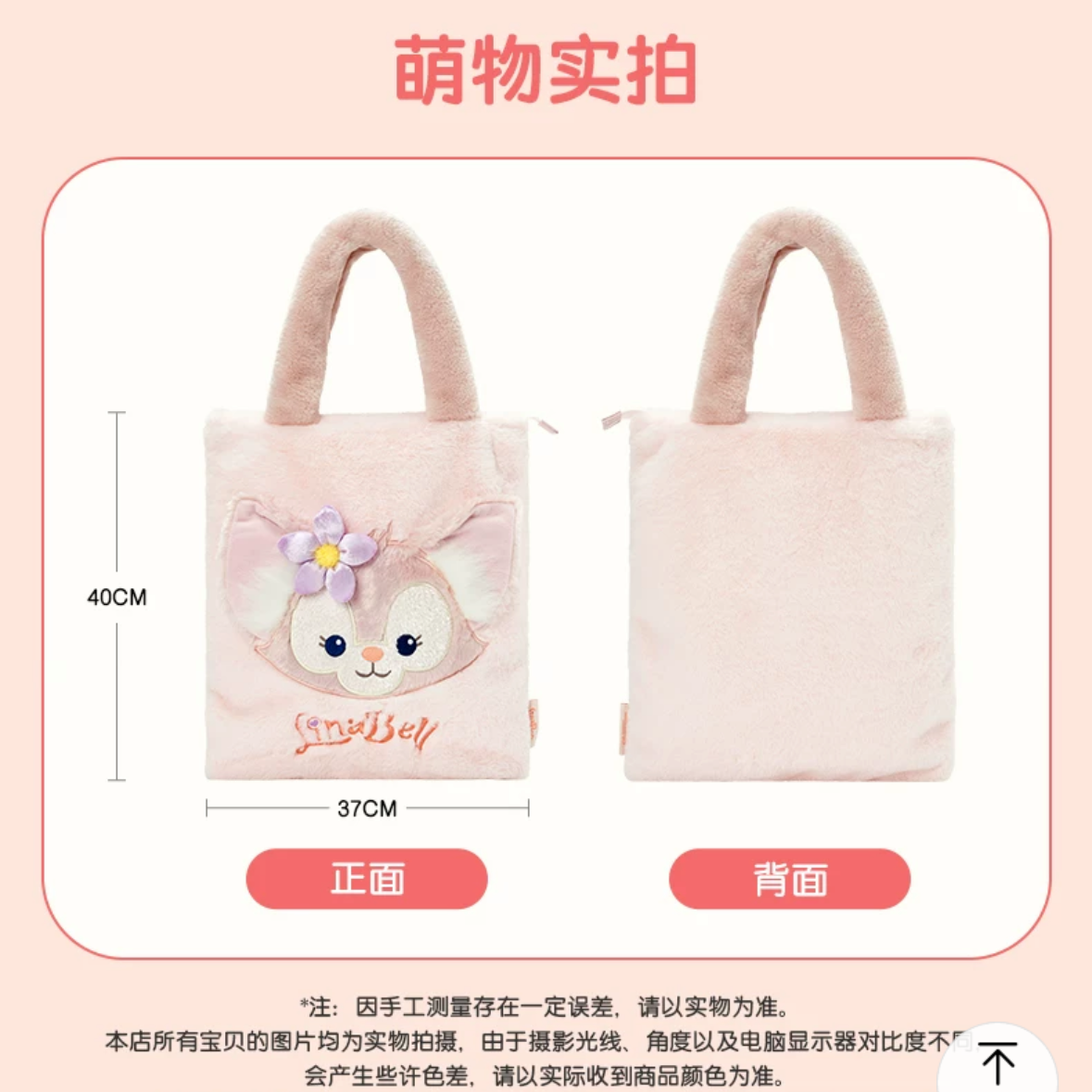 19時まで激安SALE上海ディズニー リーナベルとステラルー トートバッグ 19時まで激安SALE上海ディズニー リーナベルとステラルー トートバッグ