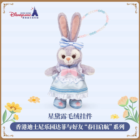 春日 ステラルー ぬいぐるみキーチェーン❘香港ディズニー