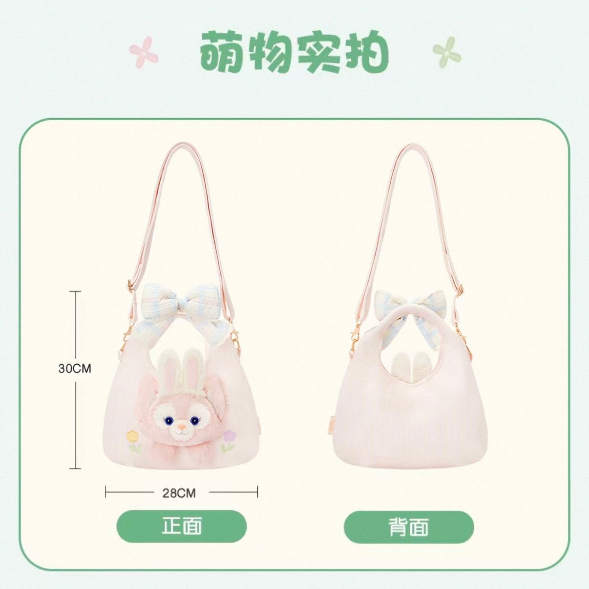 春日イースター リーナベル ショルダーバッグ❘上海ディズニー