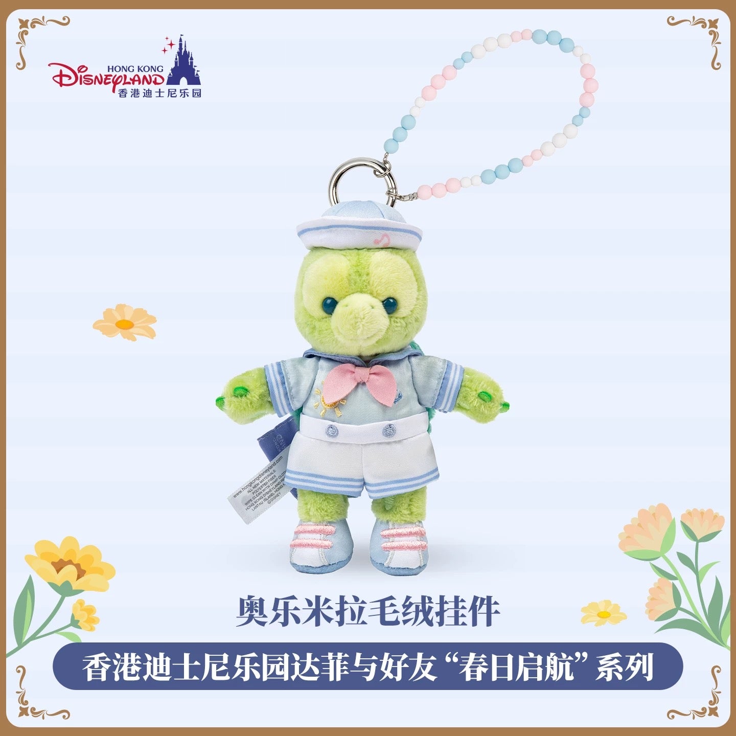 香港ディズニー ダッフィーフレンズ – リーナちゃん