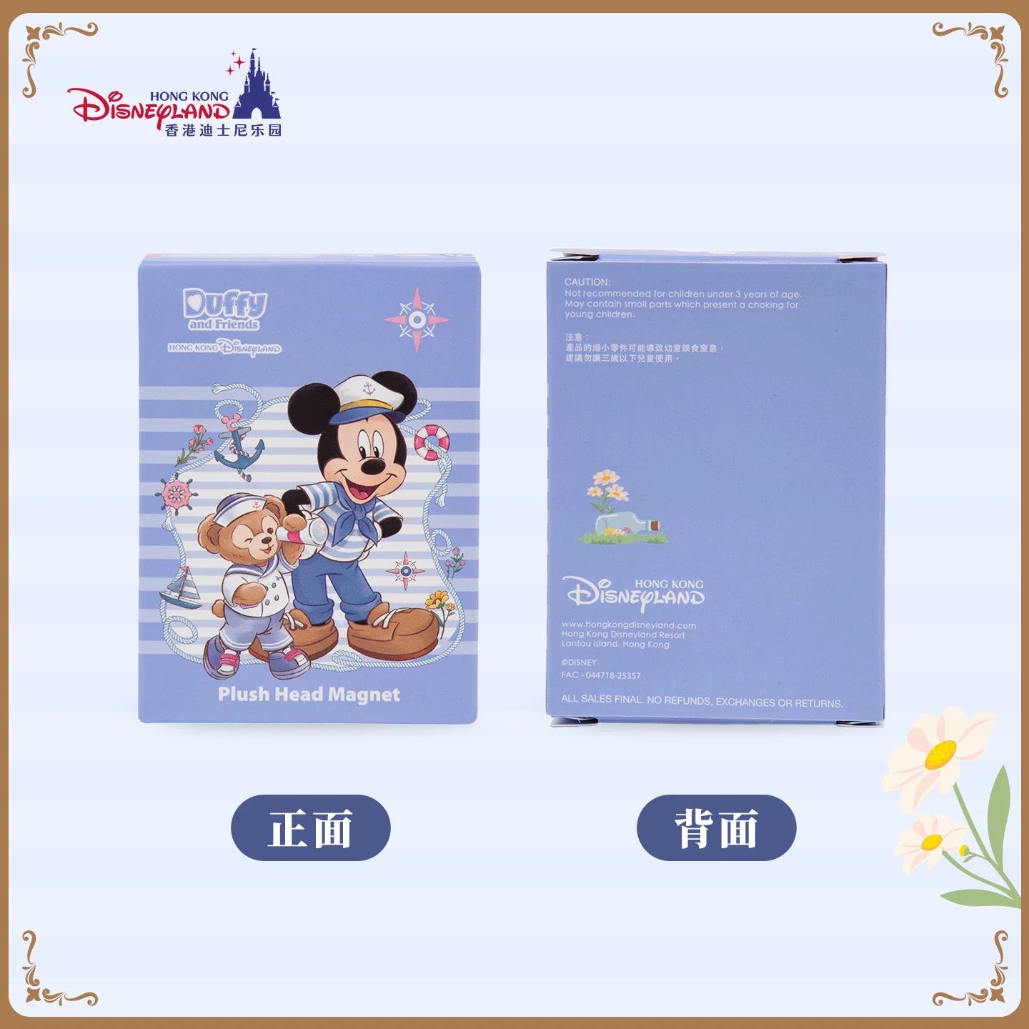 春日 ダッフィーフレンズ ぬいぐるみマッグネット ブラインドボックス❘香港ディズニー