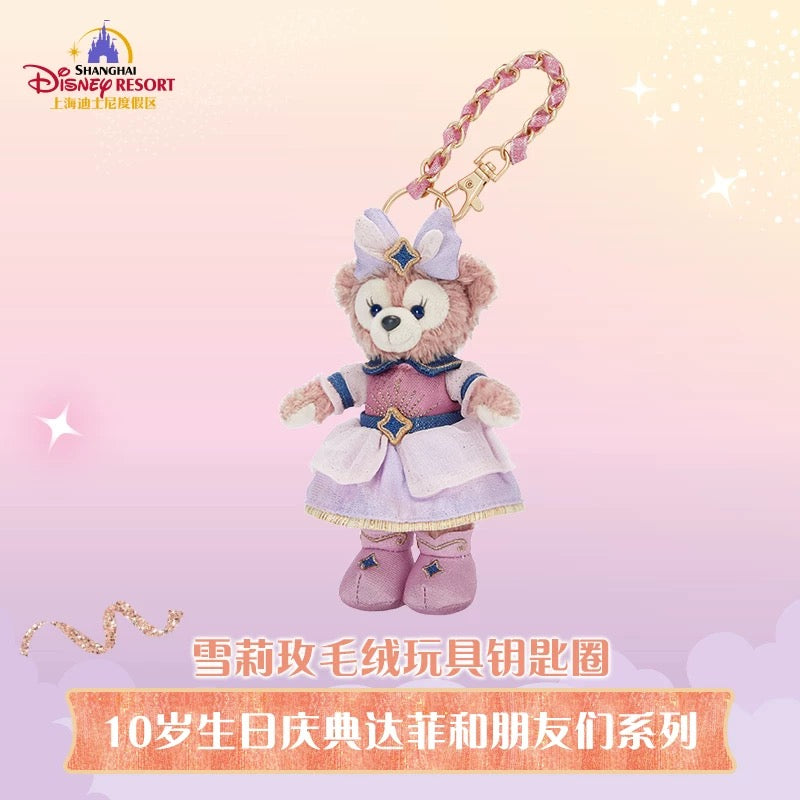10周年 シェリーメイ ぬいぐるみキーチェーン❘上海ディズニー