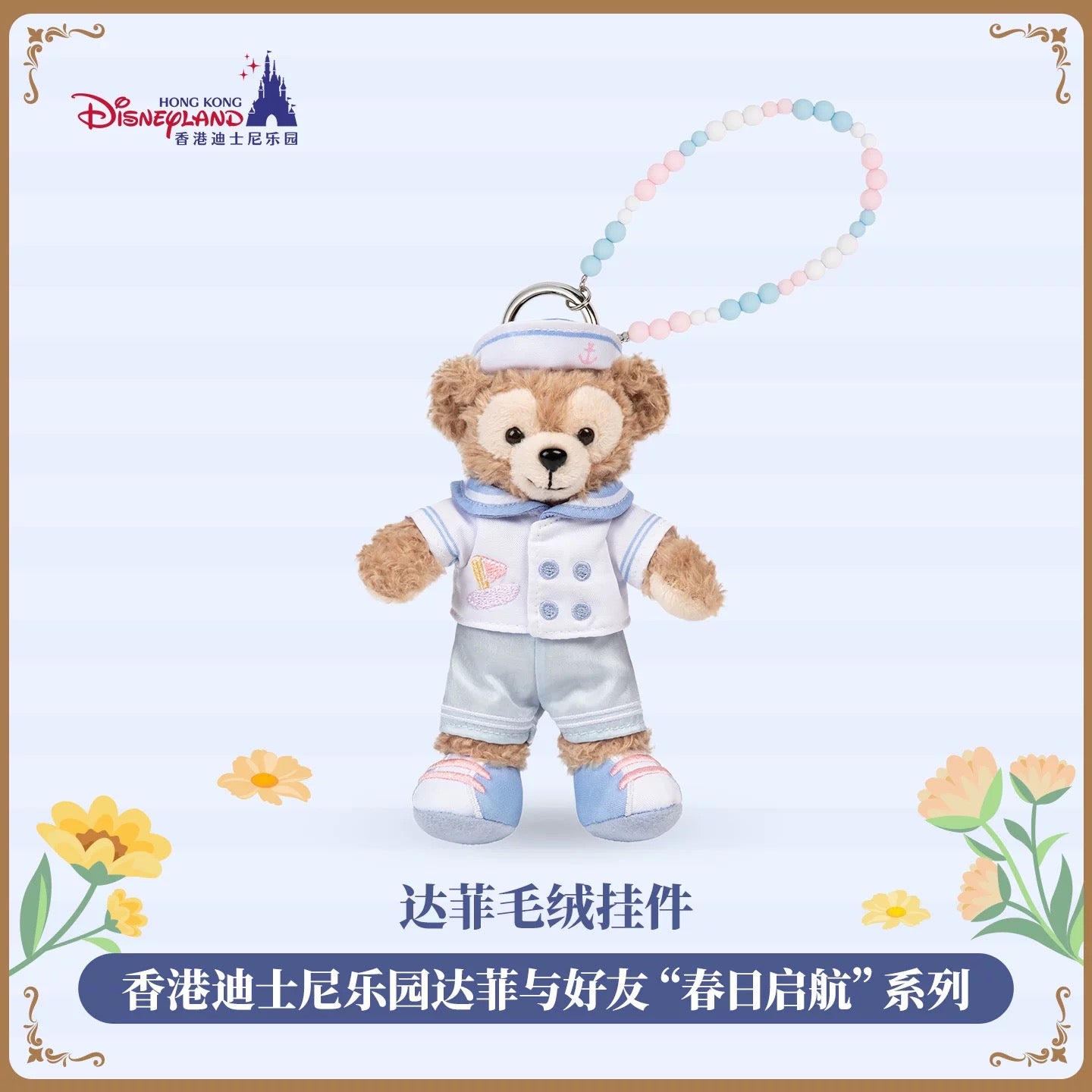 2026 香港ディズニー 春日・シリーズ – リーナちゃん