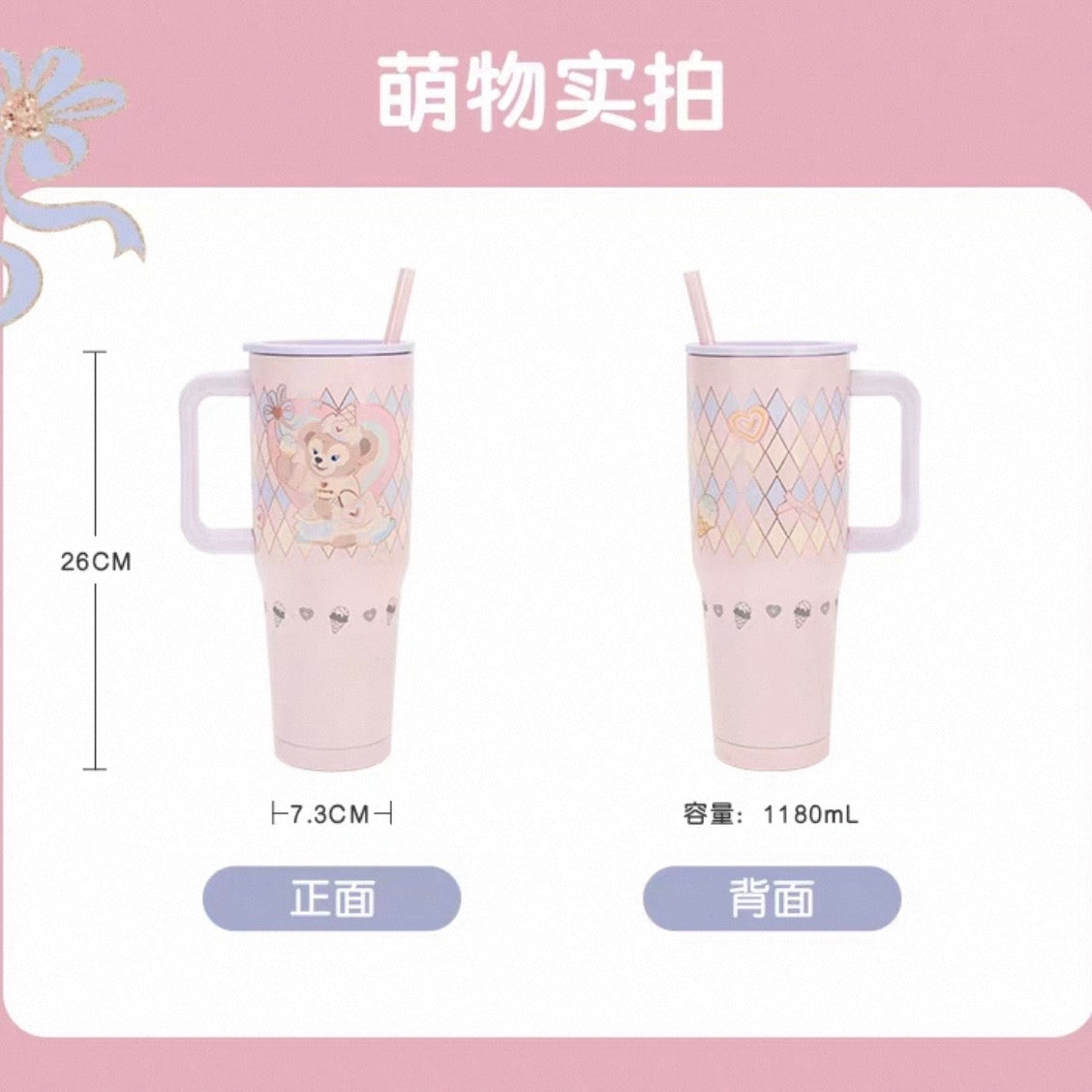 お誕生日 シェリーメイ タンブラー ストロー付き❘上海ディズニー