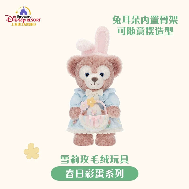 春日イースター シェリーメイ ぬいぐるみSS❘上海ディズニー