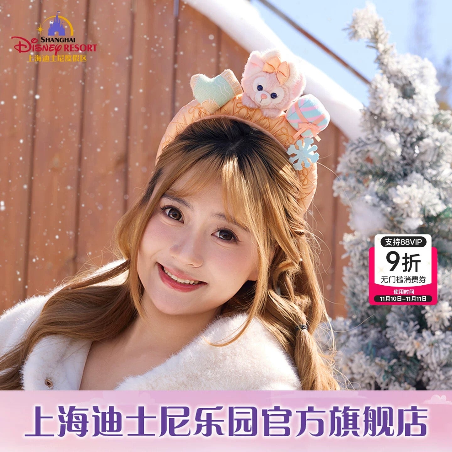 冬 リーナベル カチューシャ|上海ディズニー