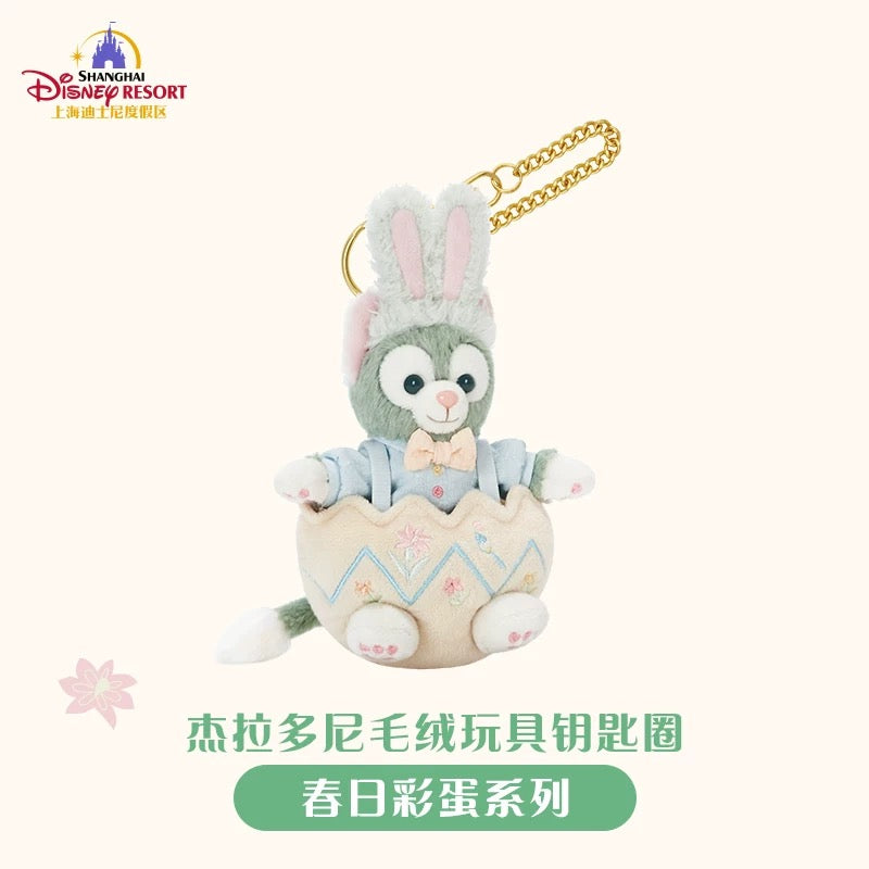 春日イースター ジェラトーニ ぬいぐるみキーチェーン❘上海ディズニー