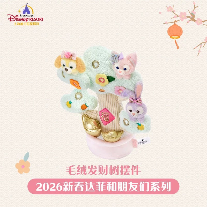 2026新春 リーナベル＆ステラルー＆クッキーアン ぬいぐるみ金運ツリーオブジェ❘上海ディズニー