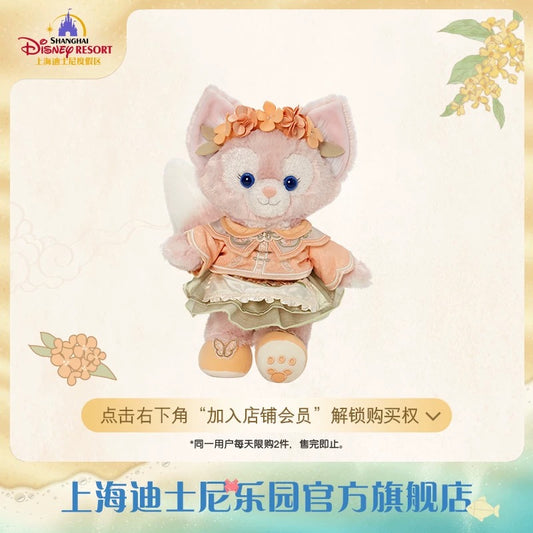 中秋 リーナベル ぬいぐるみSS｜上海ディズニー