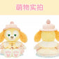 お誕生日 クッキーアン ぬいぐるみSS❘上海ディズニー