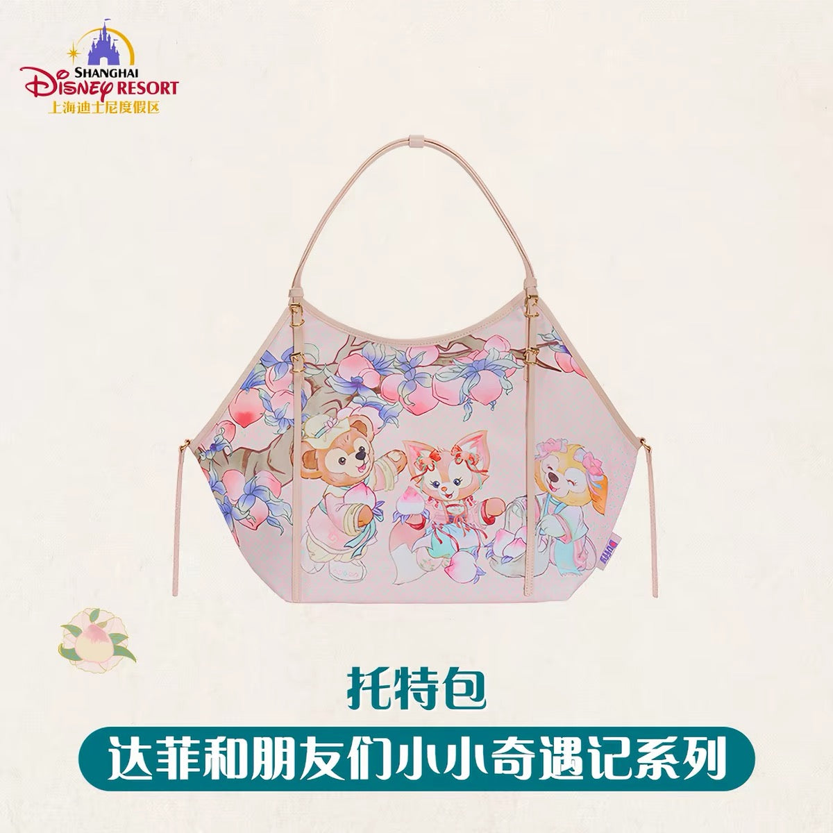 中秋 ダッフィーフレンズ トートバッグ❘上海ディズニー