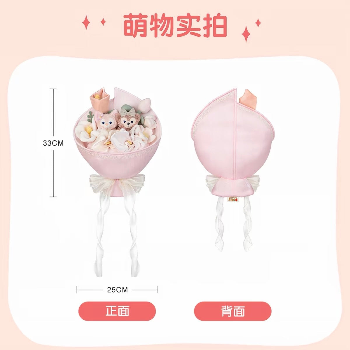 リーナベル＆シェリーメイ 花束 ブーケ💐❘上海ディズニー